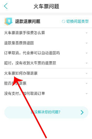 去哪儿旅行app(图5)