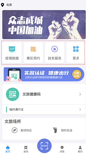 悦通行app(图2)