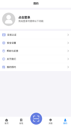 悦通行app(图4)