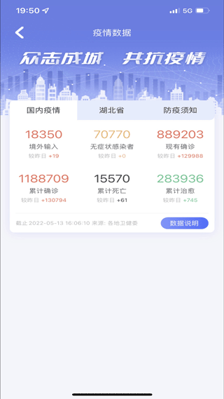 悦通行app3