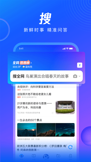 qq浏览器2023手机版1