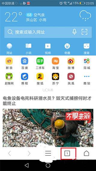 uc浏览器app(图2)