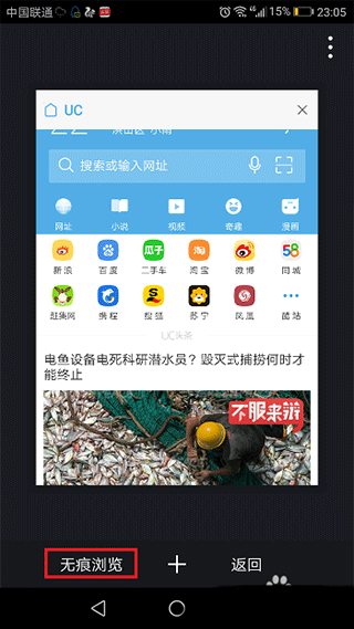 uc浏览器app(图3)