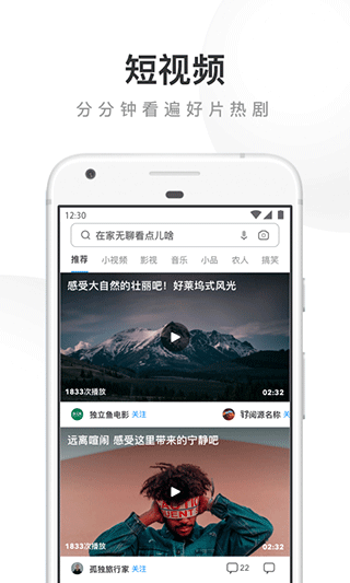 uc浏览器app3