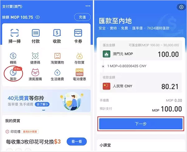 支付宝澳门版本(图2)