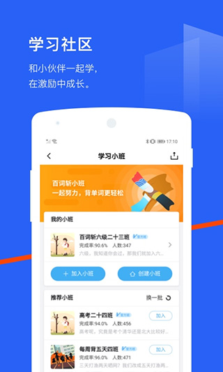 百词斩英语app(图7)