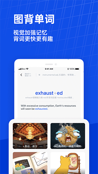 百词斩英语app1