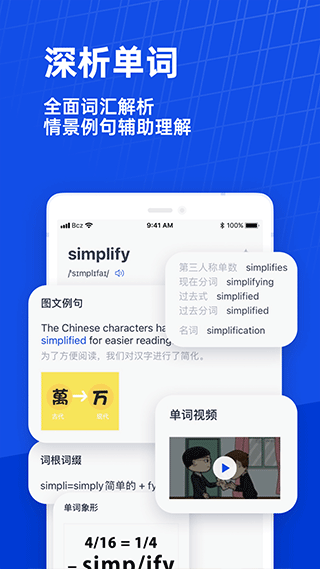 百词斩英语app2