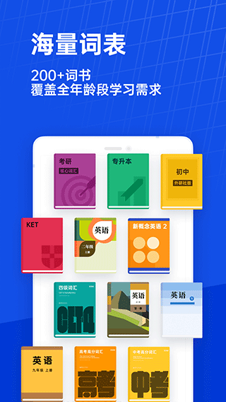 百词斩英语app3