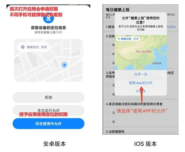 河南健康上报app(图2)