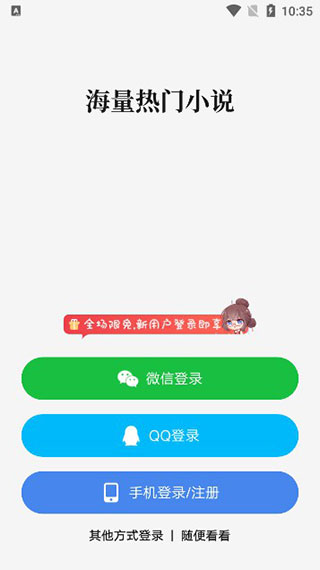 起点中文网app(起点读书)(图2)