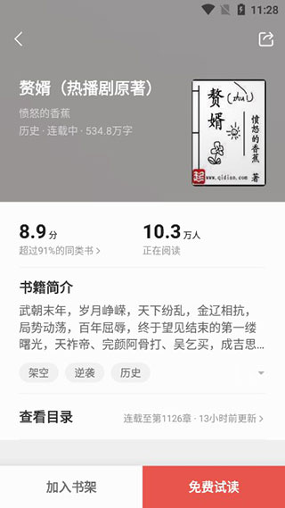 七读小说app(图5)