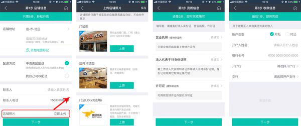 美团外卖订餐平台app(图9)