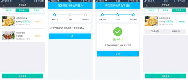 美团外卖订餐平台app(图11)