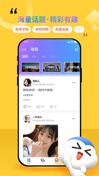 随时约app1