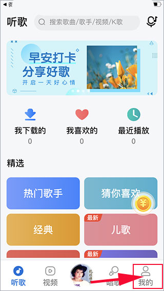 酷狗大字版app(图2)