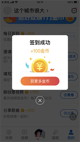 酷狗大字版app(图4)