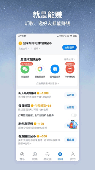 酷狗大字版app4