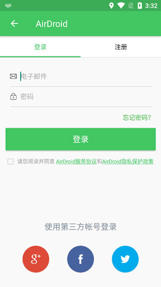 airdroid官方版(图3)