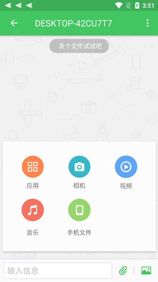 airdroid官方版(图6)