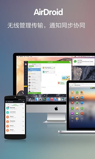 airdroid官方版5