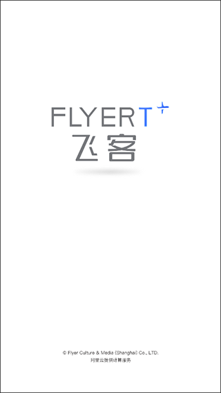飞客app(图2)