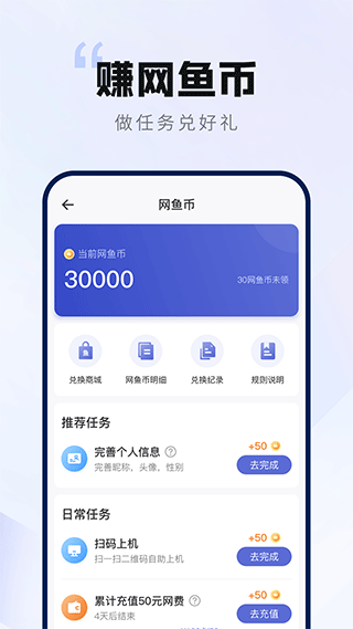 网鱼网咖app5