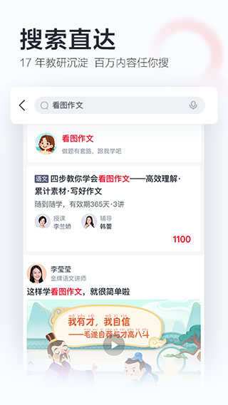 学而思网校app最新版本