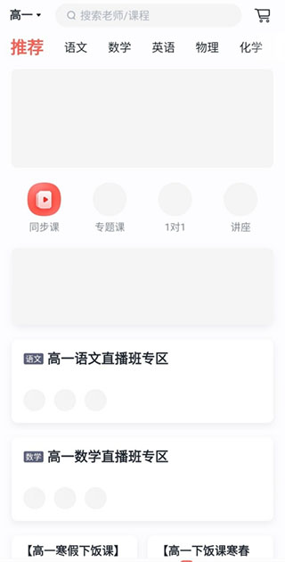 学而思网校app最新版本(图9)