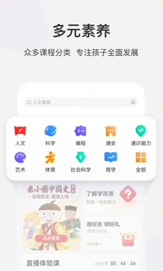 学而思网校app最新版本2