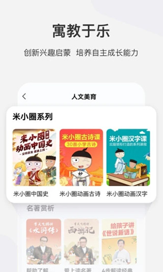 学而思网校app最新版本4