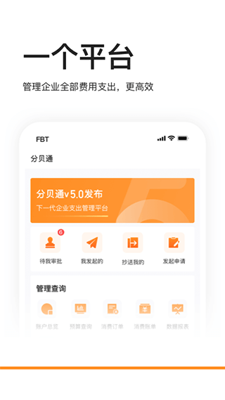 分贝通app2