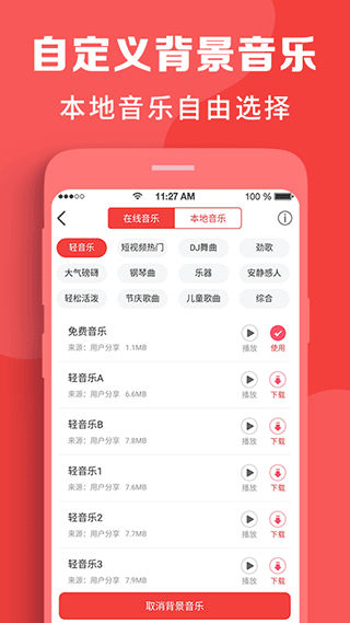 配音助理app3