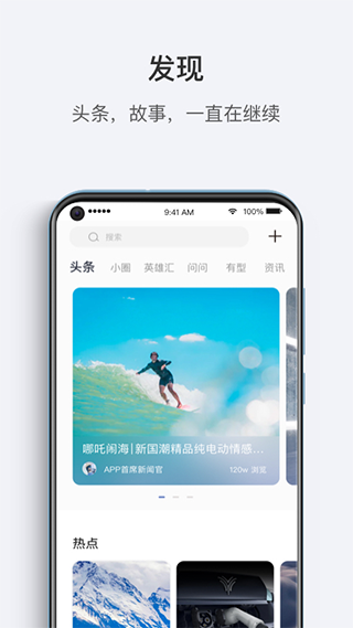 哪吒汽车app5