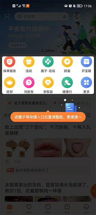 平安保险app(平安金管家)(图2)