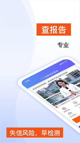 天下信用app1