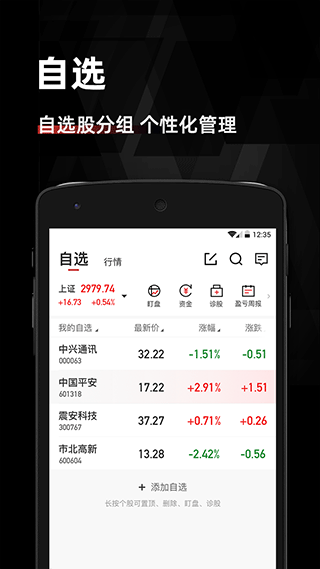 金斗云智投汇正财经app2