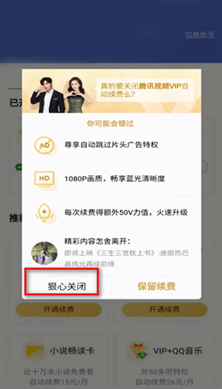 腾讯视频app(图4)