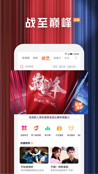 腾讯视频app5