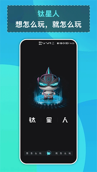 钛星人app1