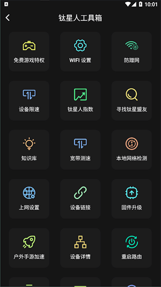 钛星人app(图3)