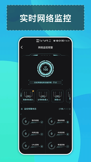 钛星人app3