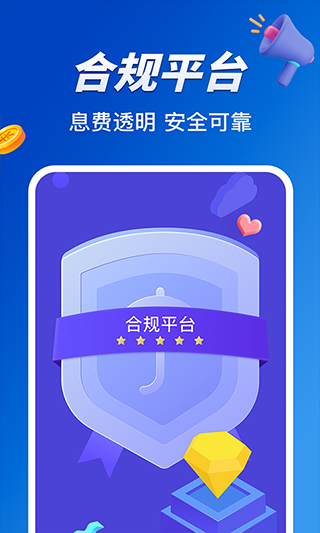 小赢卡贷app3