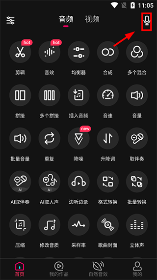 音编美声软件(图2)