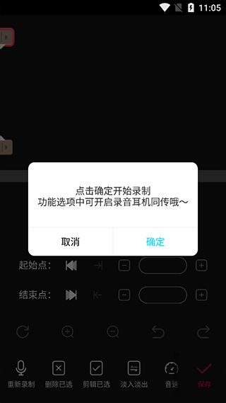 音编美声软件(图3)