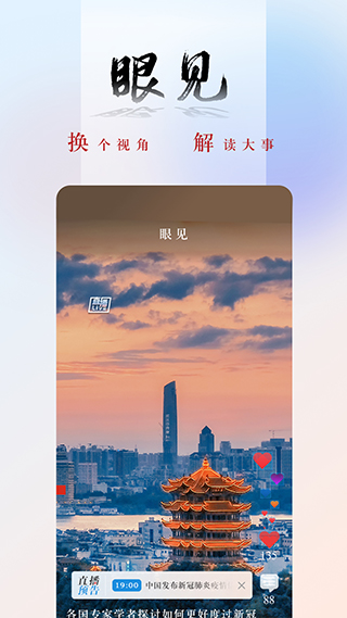 央广网app2