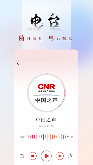 央广网app5