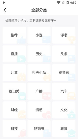 蜻蜓fmapp(图3)