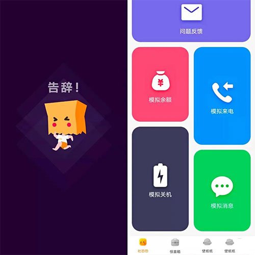 社恐快跑app模拟微信(图2)