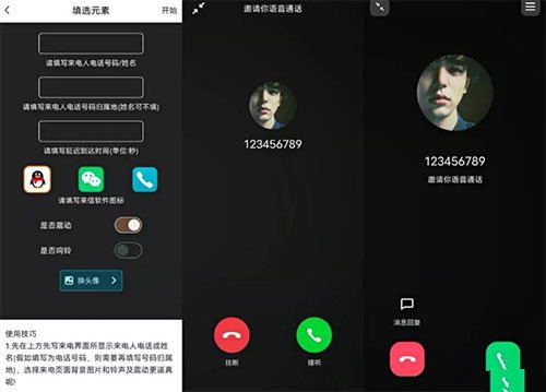 社恐快跑app模拟微信(图4)